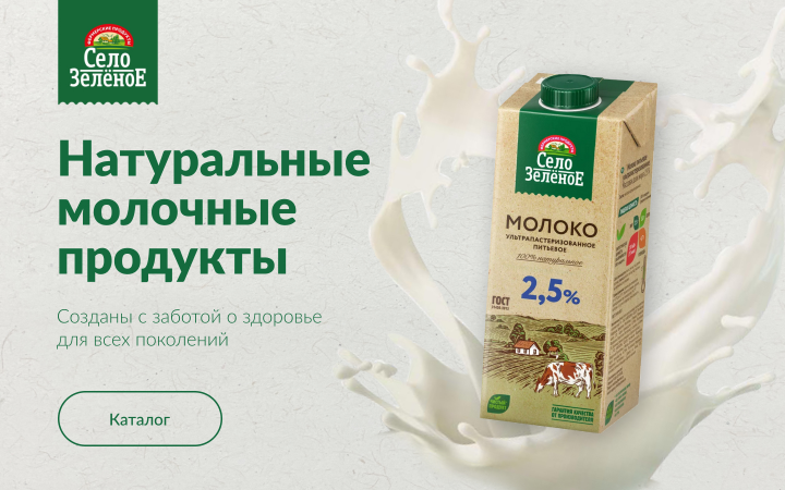 Село Зеленое