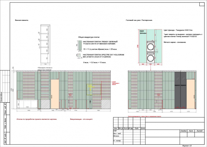 квартира 2020-2021 проект для ознакомления чертежи