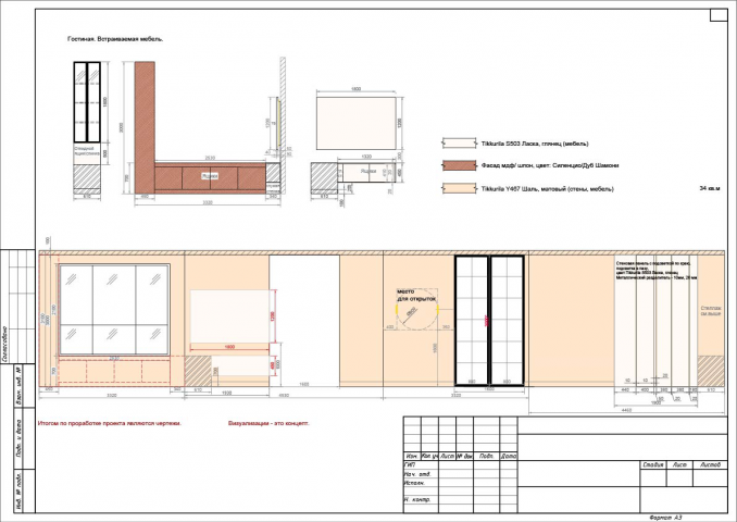 квартира 2020-2021 проект для ознакомления чертежи