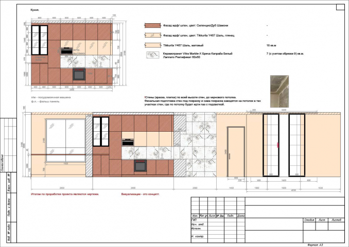 квартира 2020-2021 проект для ознакомления чертежи