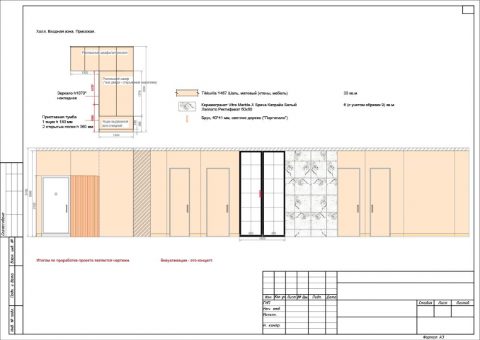 квартира 2020-2021 проект для ознакомления чертежи
