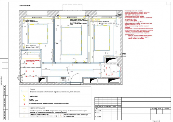 квартира 2020-2021 проект для ознакомления чертежи