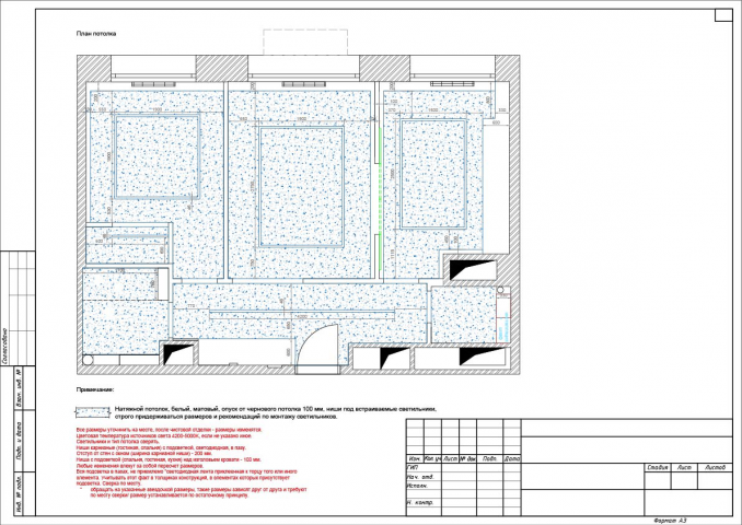 квартира 2020-2021 проект для ознакомления чертежи