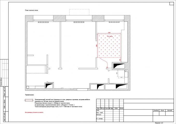 квартира 2020-2021 проект для ознакомления чертежи