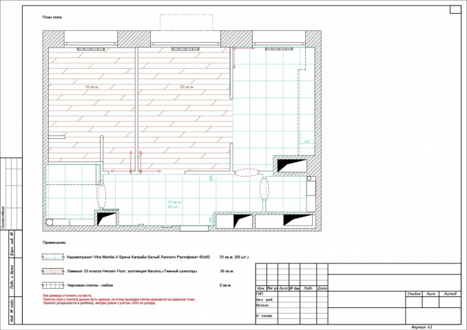квартира 2020-2021 проект для ознакомления чертежи