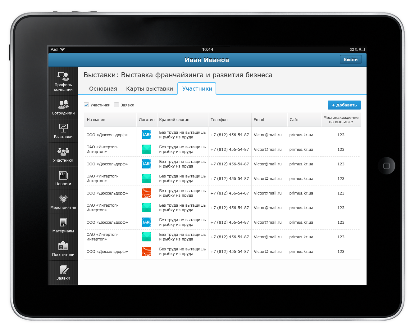 Module is Exhibition for organizer v_2_3.png