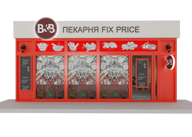 Пекарня