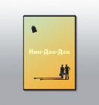 Обложка для DVD