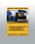 Стикеры в метро