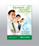 Макет в прессу
