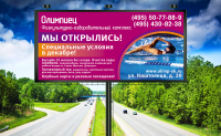 Билборд