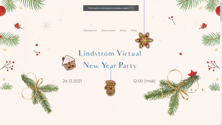 Lindstrom Virtual New Year Party