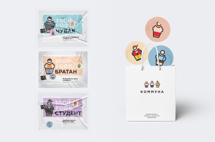 Фирменный стиль кофейни Коммуна