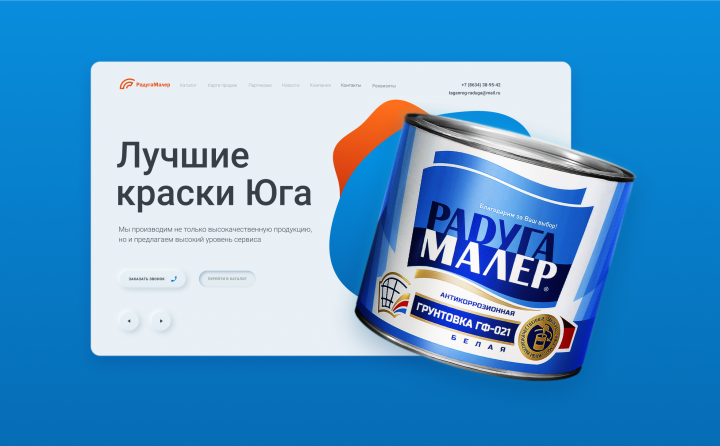 Сайт лакокрасочного завода Радуга Малер