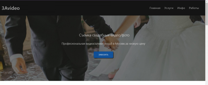 Работа 1