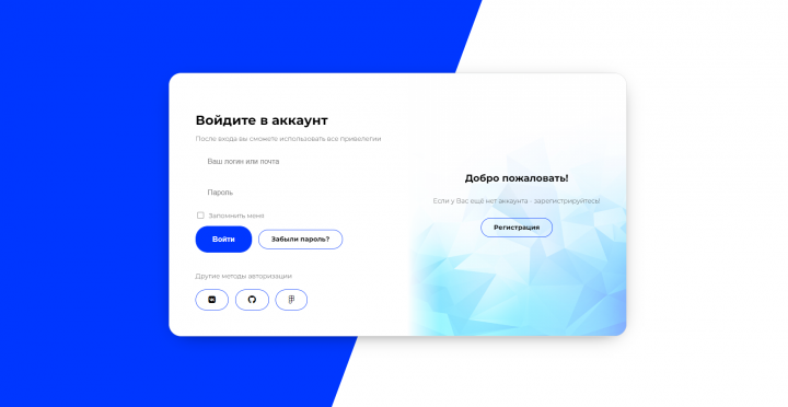 Страница авторизации