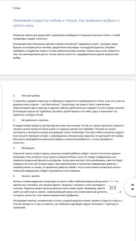 Усложненное сео