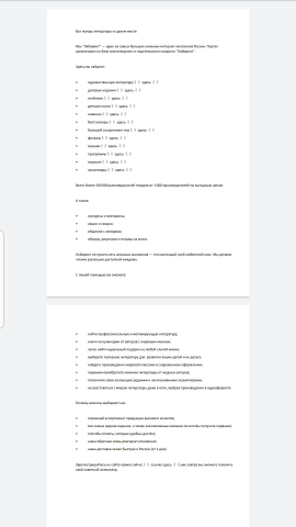 Статья на главную страницу интернет-магазина "Лабиринт"
