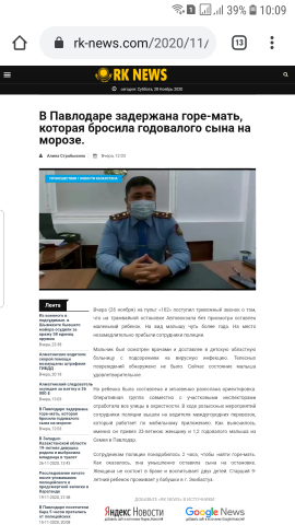 Новости для информационного сайта