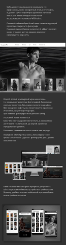 Сайт фотографа