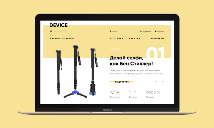 Device