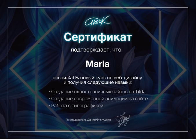 Космос ("Наука сна")