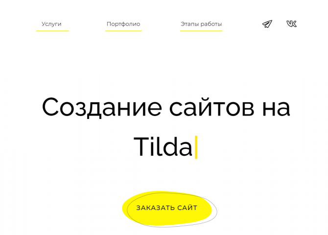 Landing page для портфолио веб-дизайнера