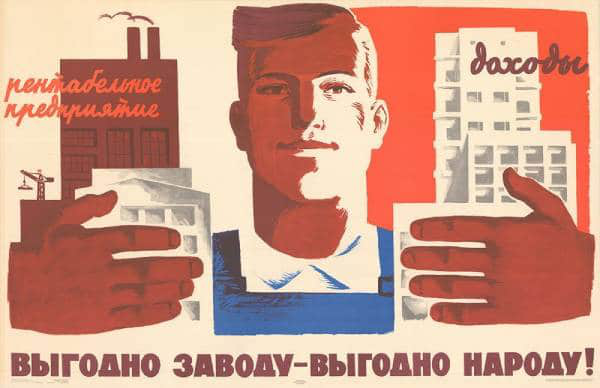 Экономические реформы в СССР в 1950-1960-е годы XX века
