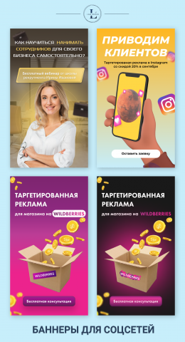 Рекламные креативы