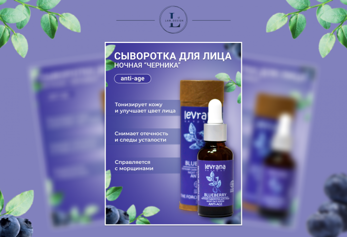 Дизайн карточки товара для wildberries
