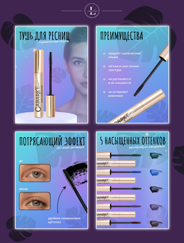 Дизайн карточки товара для wildberries