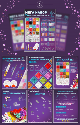 Дизайн карточки товара для wildberries