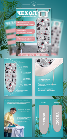 Дизайн карточек товара для wildberries