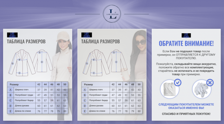 Дизайн карточек товара для wildberries