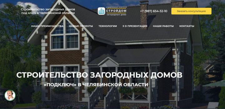 Строительство загородных домов