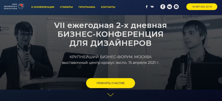 Бизнес-конференция