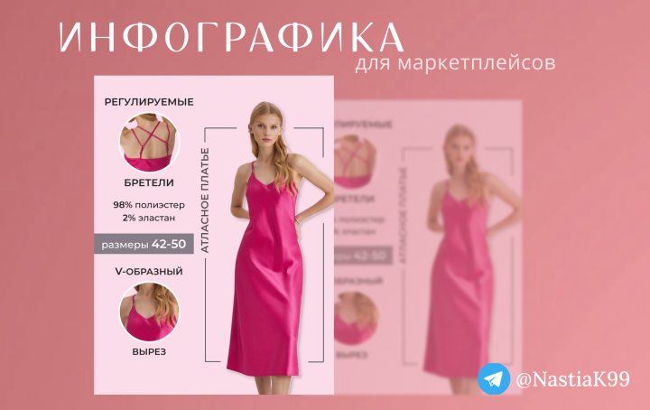 Женские товары