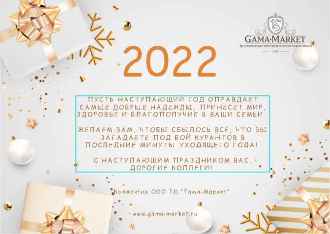 Новогодняя открытка