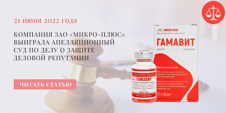 Баннер про победу в суде