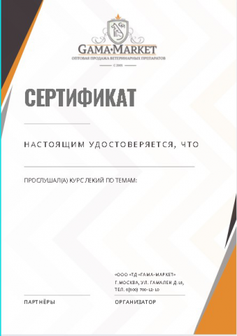 Сертификат о прохождении курса