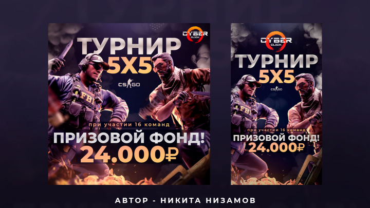 Постер