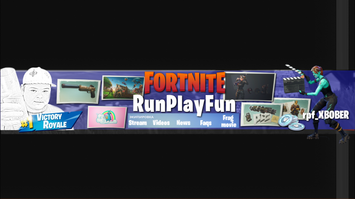 Шапка для канала Ютуб