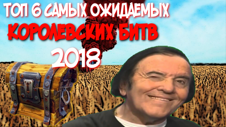 Игровой ТОП