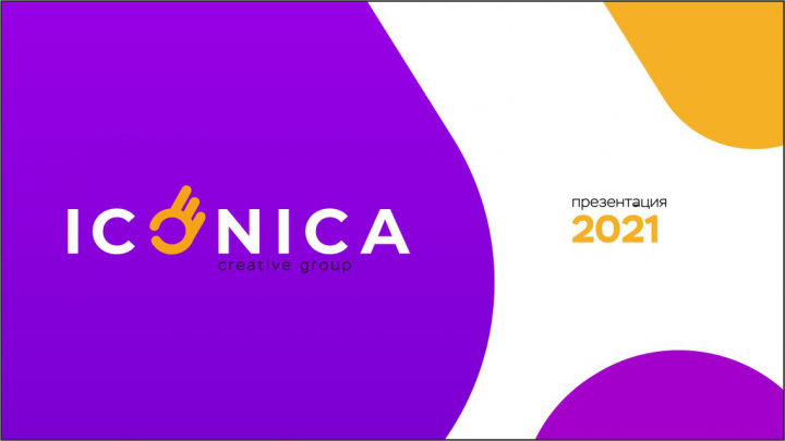 Создание презентации