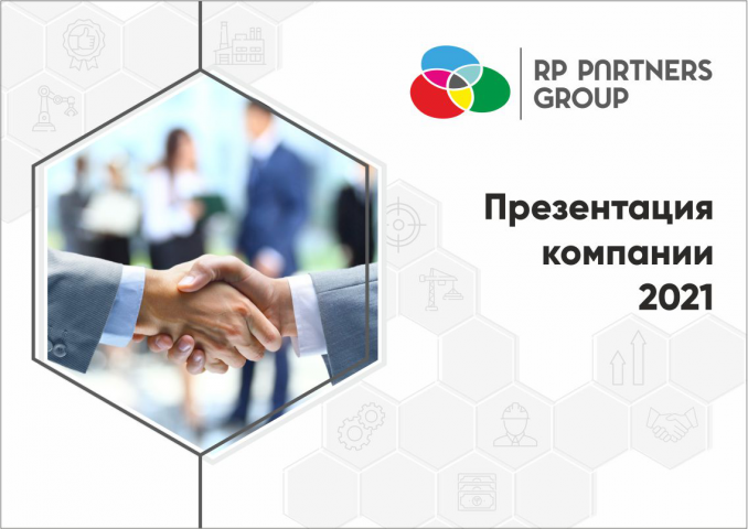 Презентация компании