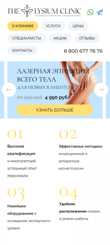Салон красоты адаптив