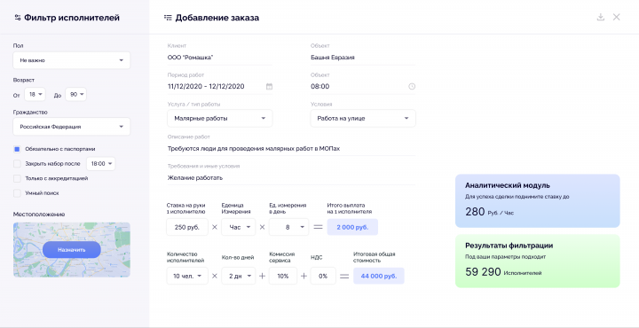 Дизайн сайта по найму работников