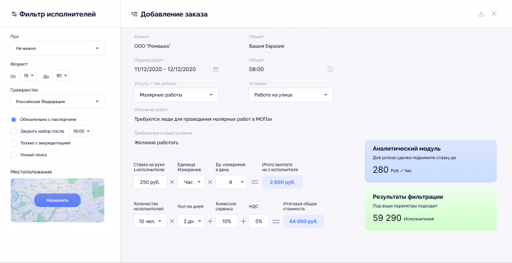 Дизайн сайта по найму работников