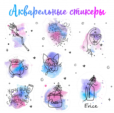 Стикеры в смешанной технике