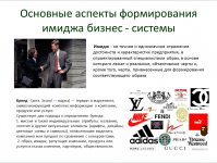 Работа 2122446